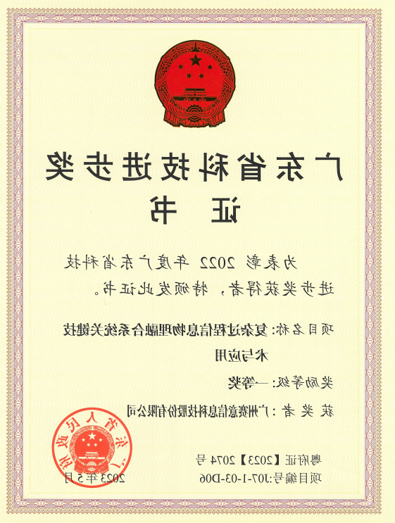 <a href='http://3z7j.gdzhjy.com'>伟德游戏官方网页版登录</a>荣获广东省科技进步奖一等奖